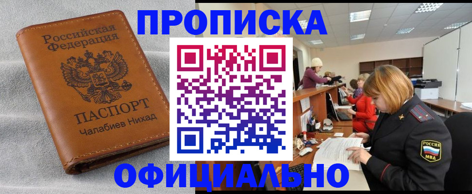 временная регистрация адрес в Геленджике