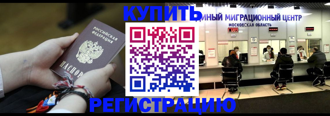 временная регистрация для школы в Геленджике