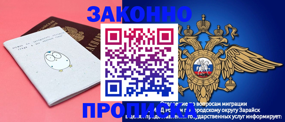прописка иностранных граждан в Геленджике