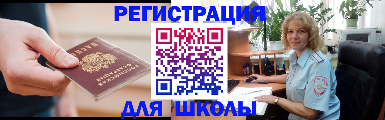 прописка поиск в Геленджике