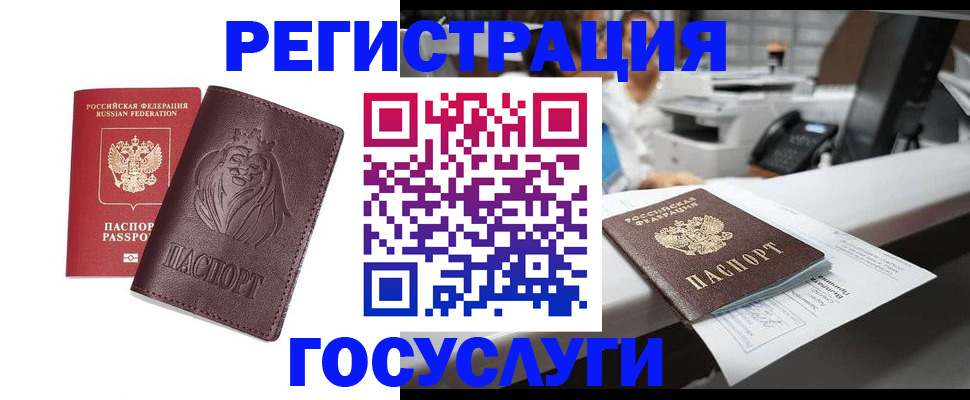 прописка гарантия в Геленджике